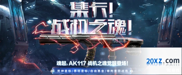 使命召唤OL战机之魂大集卡活动完整攻略