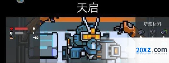 元气骑士天启机甲点射长按对比