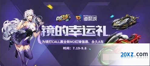 QQ飞车镜的幸运礼奖励兑换一览