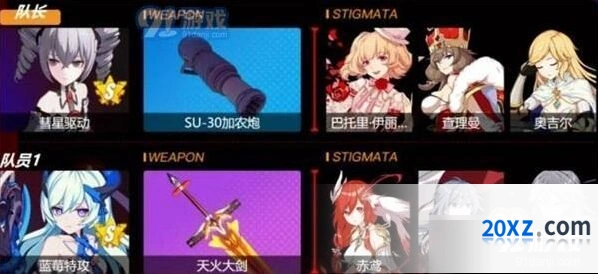 崩坏3深海之章第十关攻略技巧