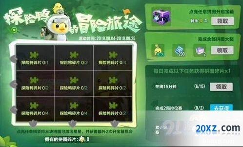 QQ飞车手游探险鸭活动攻略详解
