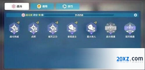 崩坏3高级天赋人偶攻略 3.3版本材料商店