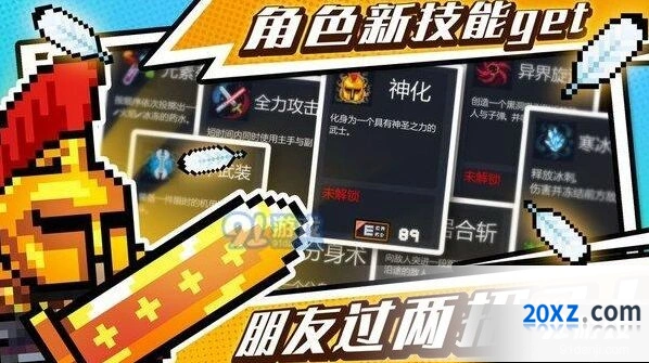 元气骑士吸血鬼天赋武器选择完整攻略