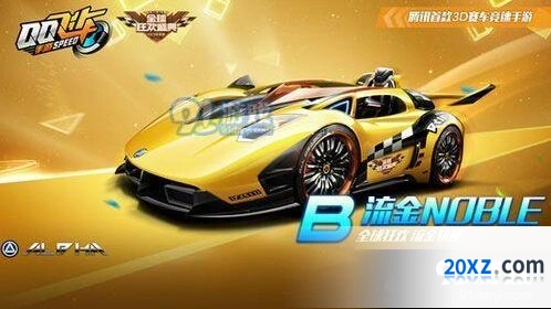 QQ飞车流金获取攻略 永久技巧