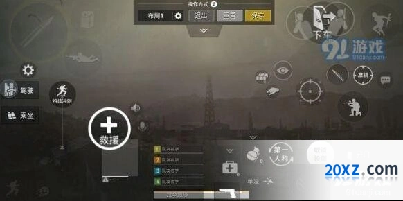 和平精英四指键位配置详细攻略