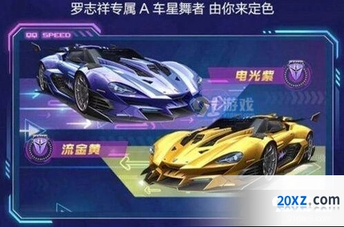 QQ飞车星舞者获取方法分享