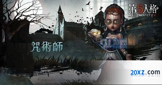 第五人格咒术师推演剧情全流程指南