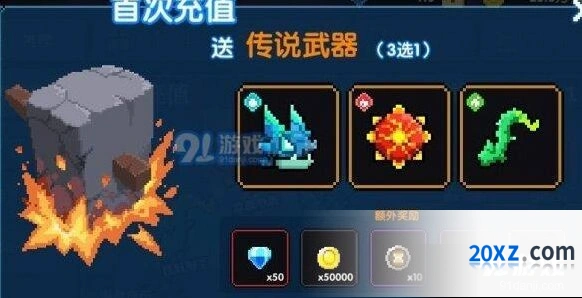 《我的勇者》传说武器选择推荐攻略技巧