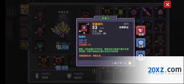 《我的勇者》牧师献祭流核心攻略