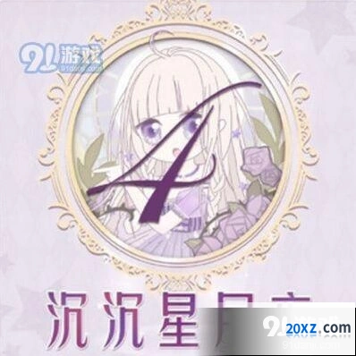 奇迹暖暖沉沉星月夜高分通关攻略