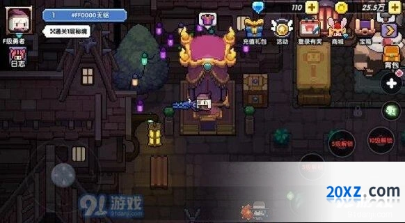 我的勇者时装更换流程 详细教程