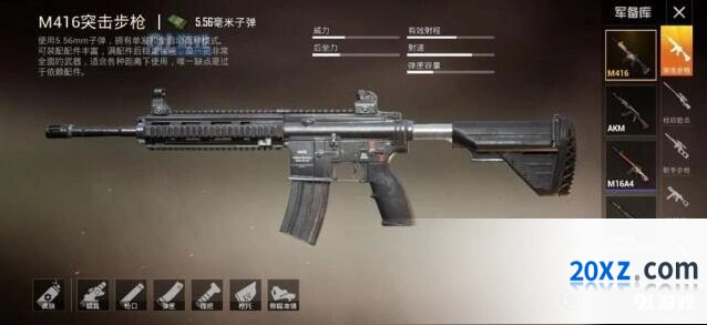 《和平精英》M416握把选择教程