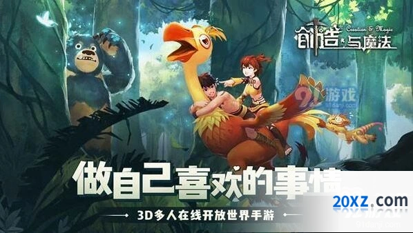 《创造与魔法》编织筐生产方法详解