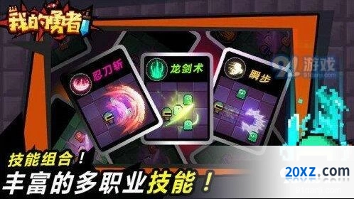 我的勇者红色钥匙怎么通关