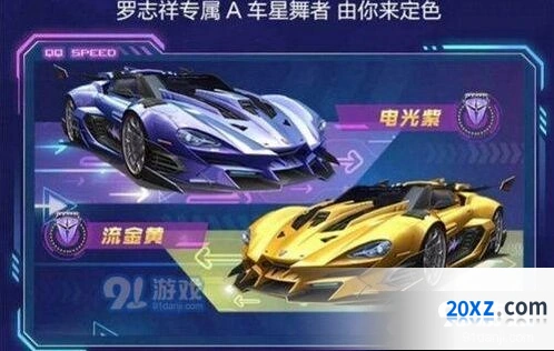QQ飞车星舞者橙光能源打造花费 需要多少点券