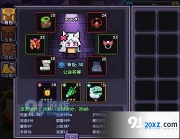 我的勇者战士武器选择方法大全