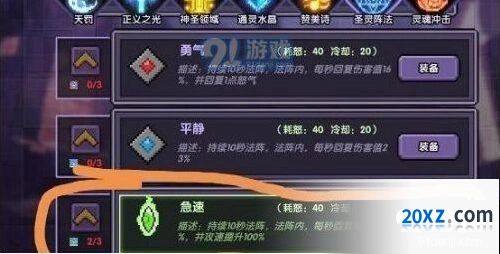 我的勇者牧师连招技巧教程