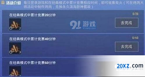 和平精英柴火获取方法一览