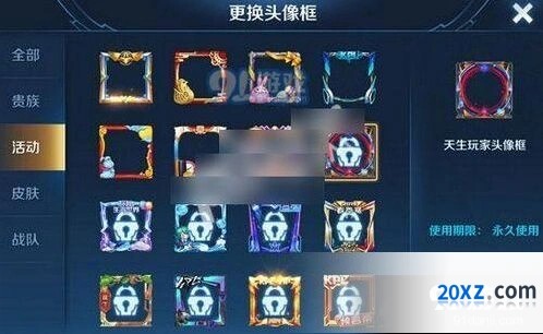 王者荣耀天生玩家头像框获取指南教程