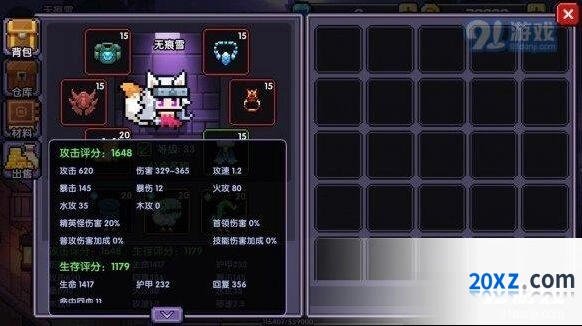 我的勇者游侠火两重天完整教程