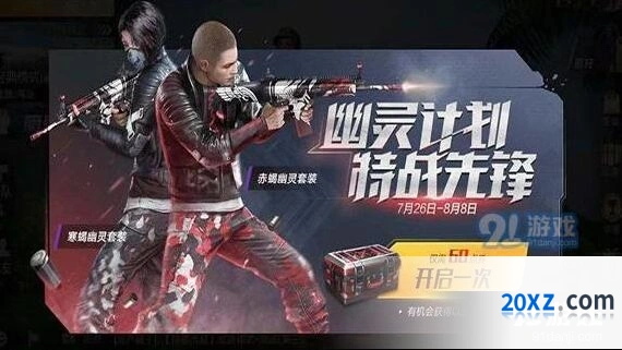 和平精英赤寒军需物品一览