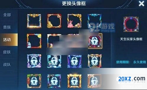 王者荣耀天生玩家头像框获取教程