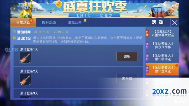 和平精英永久动作怎么兑换吉他获取方法