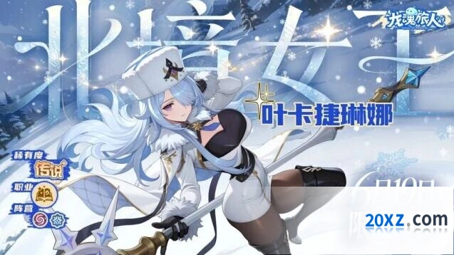 龙魂旅人限定传说魔物碎片自选攻略
