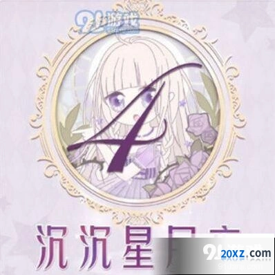 《奇迹暖暖》沉沉星月夜攻略分享