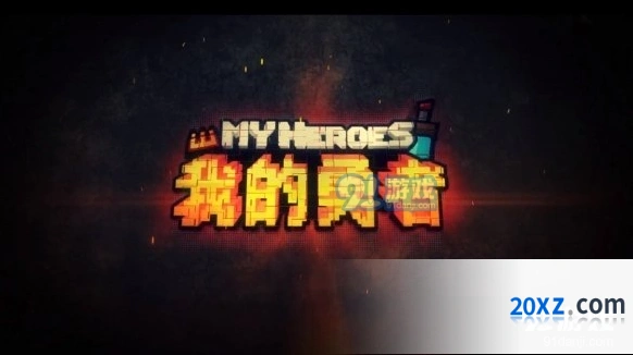 我的勇者游戏小技巧分享，套装使用技巧