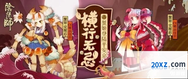 阴阳师蟹姬属性面板与技能效果一览