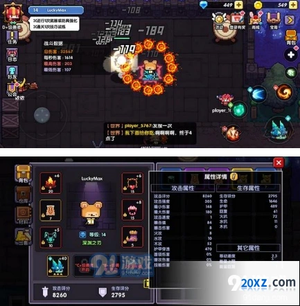 《我的勇者》战士风车套实战攻略