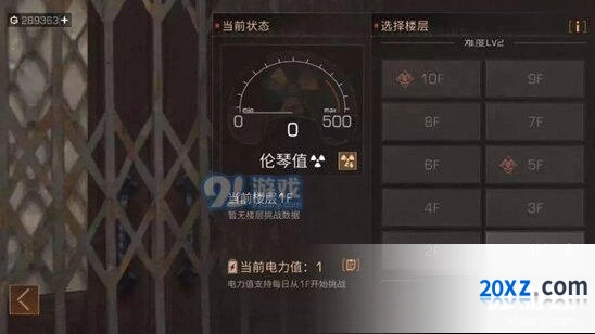 《明日之后》辐射高校玩法流程
