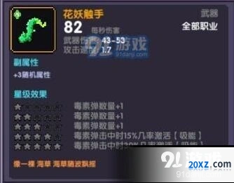 我的勇者花妖触手实战表现如何