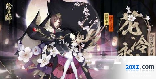 阴阳师御馔津第四款皮肤评测 新皮肤入手建议
