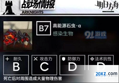 明日方舟炼狱行动3通关教程