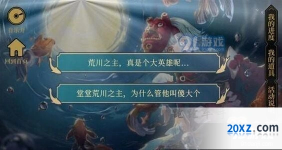 阴阳师无名之卷活动完整攻略