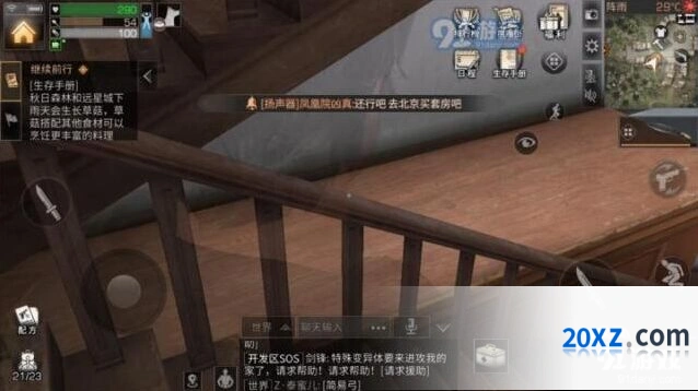 明日之后探索101彩虹天堂任务