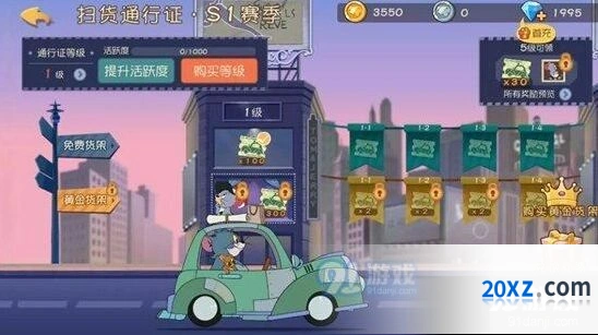 猫和老鼠手游S1扫货通行证攻略 限定礼盒介绍