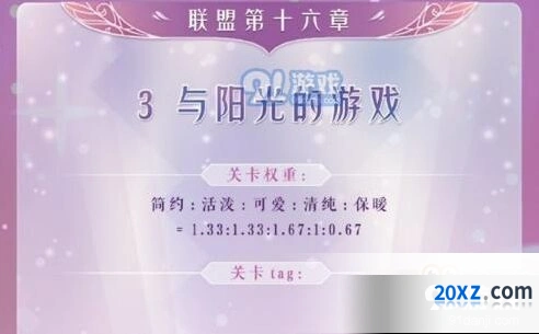 奇迹暖暖16-3联盟委托搭配攻略教程