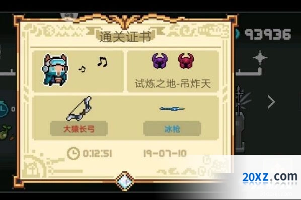 元气骑士试炼之地吊炸天模式攻略指南