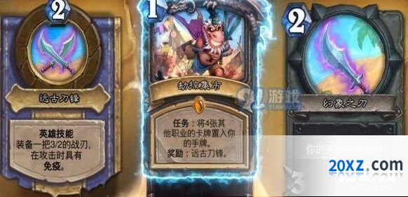 炉石传说劫掠集市卡组推荐