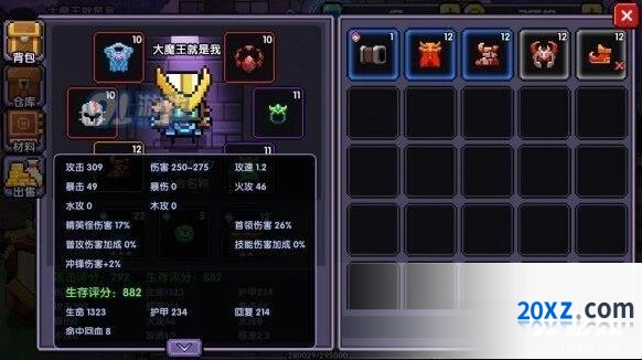 《我的勇者》平民战士装备搭配详解