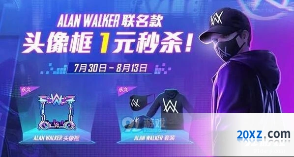 和平精英Alan Walker头像框套装教学攻略