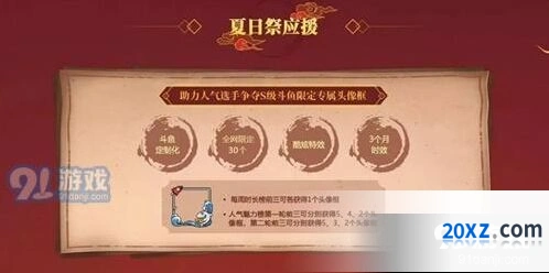 火影忍者斗鱼定制头像框获取技巧分享