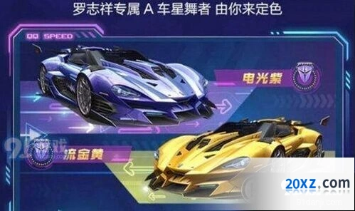 QQ飞车星舞者赛车获取教程分享