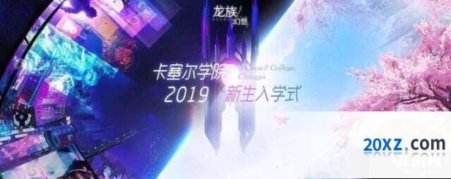 龙族幻想节奏大师异闻任务攻略