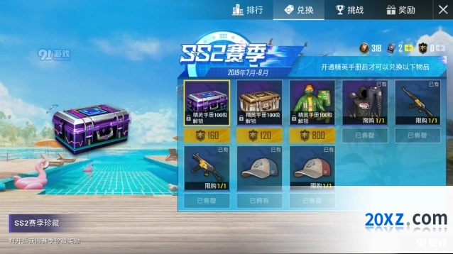 和平精英电音之王套装获取全攻略
