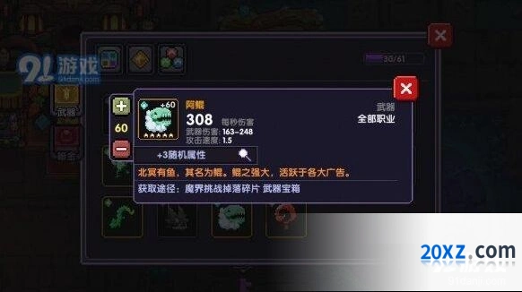 我的勇者新手武器选择攻略