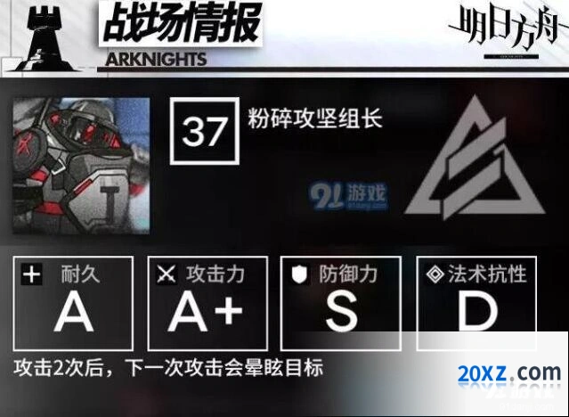 明日方舟龙门市区剿灭敌人配置教程